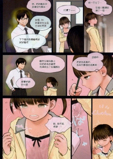 (C91) [Mieow (Rustle)] Little Girl 14 [Chinese] [surely個人漢化] - page 13