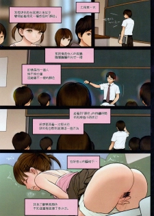 (C91) [Mieow (Rustle)] Little Girl 14 [Chinese] [surely個人漢化] - page 6