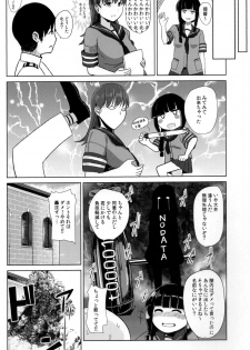 (C90) [CrowView (Taji)] Ooicchi ni Aka-chan ga Imasu (Kantai Collection -KanColle-) - page 23