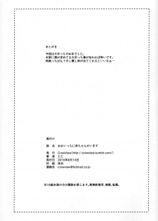 (C90) [CrowView (Taji)] Ooicchi ni Aka-chan ga Imasu (Kantai Collection -KanColle-) - page 24