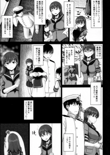 (C90) [CrowView (Taji)] Ooicchi ni Aka-chan ga Imasu (Kantai Collection -KanColle-) - page 6