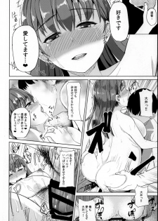(C90) [CrowView (Taji)] Ooicchi ni Aka-chan ga Imasu (Kantai Collection -KanColle-) - page 21