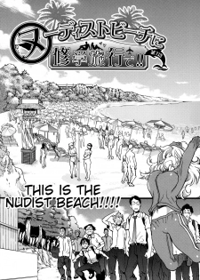 [Shiwasu no Okina] Nudist Beach ni Syuugaku Ryokoude!! - In school trip to the nudist beach!! [English] [Decensored] - page 10