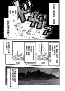 (C84) [Maru Tendon (Eikichi)] Monhan (Monster Hunter) [Chinese] - page 8