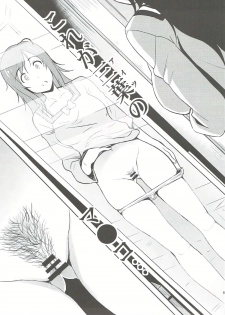 (C91) [Hiroshikidou (Hiroshiki)] Kimi no Ra wa. (Kimi no Na wa.) - page 10