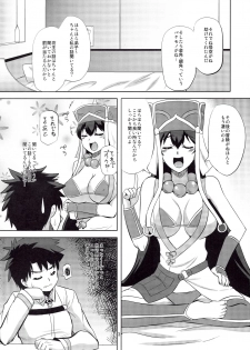 (C91) [Take Out (Zeros)] Sanzou-chan no Onegai (Fate/Grand Order) - page 2