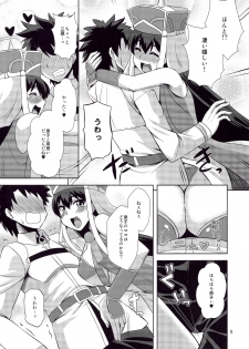 (C91) [Take Out (Zeros)] Sanzou-chan no Onegai (Fate/Grand Order) - page 4