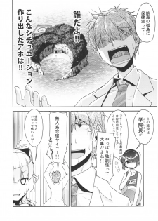 [High-Spirit (Aogiri Penta)] Hokenshitsu no JK-san 4 - page 7