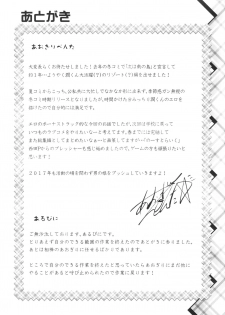 [High-Spirit (Aogiri Penta)] Hokenshitsu no JK-san 4 - page 24