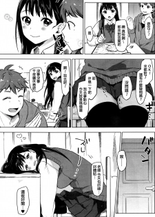[Uekan] In♥Fight! (COMIC HOTMILK 2016-07) [Chinese] - page 3