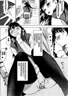 [Uekan] In♥Fight! (COMIC HOTMILK 2016-07) [Chinese] - page 4