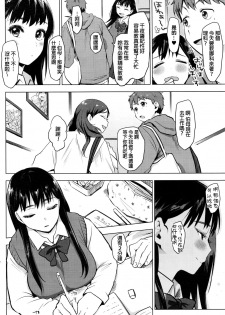 [Uekan] In♥Fight! (COMIC HOTMILK 2016-07) [Chinese] - page 2