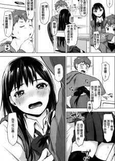 [Uekan] In♥Fight! (COMIC HOTMILK 2016-07) [Chinese] - page 7