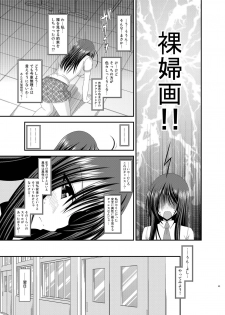 [valssu (Charu)] Roshutsu Shoujo Nikki Soushuuhen 2 Satsume [Digital] - page 43