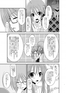 [valssu (Charu)] Roshutsu Shoujo Nikki Soushuuhen 2 Satsume [Digital] - page 7