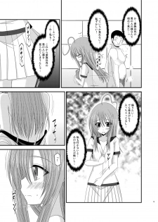 [valssu (Charu)] Roshutsu Shoujo Nikki Soushuuhen 2 Satsume [Digital] - page 15