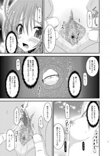 [valssu (Charu)] Roshutsu Shoujo Nikki Soushuuhen 2 Satsume [Digital] - page 27