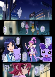 [Cyclone (Izumi, Reizei)] Cyclone no Full Color Pack 3 Dokki-Doki (Dokidoki! Precure) - page 33