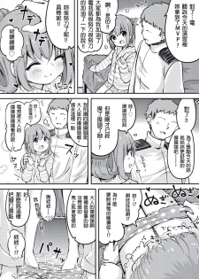 (C91) [Toto-taste (Suzuki Toto)] Okaerinasai Shireikan (Kantai Collection -KanColle-) [Chinese] [星野願個人漢化] - page 21