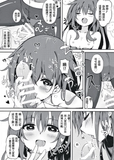 (C91) [Toto-taste (Suzuki Toto)] Okaerinasai Shireikan (Kantai Collection -KanColle-) [Chinese] [星野願個人漢化] - page 7