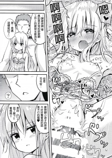 (C91) [Toto-taste (Suzuki Toto)] Okaerinasai Shireikan (Kantai Collection -KanColle-) [Chinese] [星野願個人漢化] - page 14