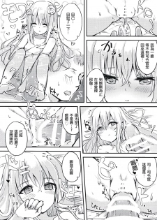 (C91) [Toto-taste (Suzuki Toto)] Okaerinasai Shireikan (Kantai Collection -KanColle-) [Chinese] [星野願個人漢化] - page 12