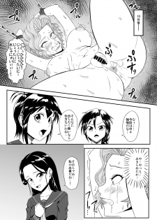 [Tick (Tickzou)] Kusuguri Goumon Taikyuu Hon ~Aku no Onna Kanbu Kankin Seikatsu Hen~ [Digital] - page 15