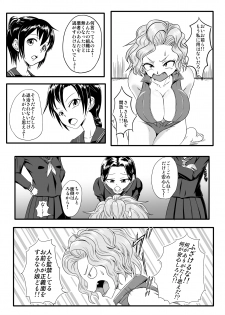 [Tick (Tickzou)] Kusuguri Goumon Taikyuu Hon ~Aku no Onna Kanbu Kankin Seikatsu Hen~ [Digital] - page 2