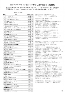 (C74) [21 Seiki Renaissance (Koukyou Gikou)] YOSAKU4 (Full Metal Panic!) [English] {Hennojin} - page 39