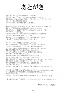 (C74) [21 Seiki Renaissance (Koukyou Gikou)] YOSAKU4 (Full Metal Panic!) [English] {Hennojin} - page 38