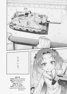 (C91) [Studio Wolt (Wolt)] Anzu Kaichou ni Kokuhaku Shite Mita After (Girls und Panzer) - page 22
