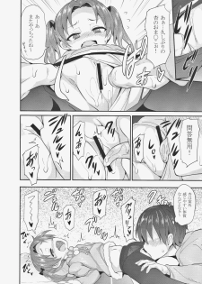 (C91) [Studio Wolt (Wolt)] Anzu Kaichou ni Kokuhaku Shite Mita After (Girls und Panzer) - page 14