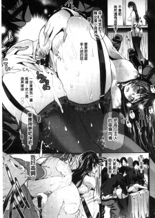 [Maki Daikichi] Mesu no Tadashii Haramasekata [Chinese] - page 14