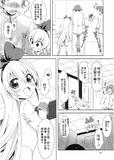 (C86) [Chinpudo (Marui)] Super Prekatsu Time (Dokidoki! Precure) [Chinese] [一匙咖啡豆小组] - page 16