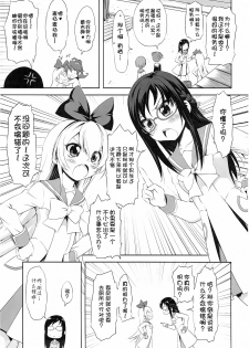 (C86) [Chinpudo (Marui)] Super Prekatsu Time (Dokidoki! Precure) [Chinese] [一匙咖啡豆小组] - page 13