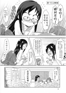 (C86) [Chinpudo (Marui)] Super Prekatsu Time (Dokidoki! Precure) [Chinese] [一匙咖啡豆小组] - page 8