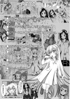 (C86) [Chinpudo (Marui)] Super Prekatsu Time (Dokidoki! Precure) [Chinese] [一匙咖啡豆小组] - page 3