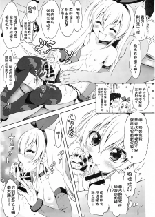 (C86) [Chinpudo (Marui)] Super Prekatsu Time (Dokidoki! Precure) [Chinese] [一匙咖啡豆小组] - page 31