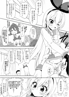 (C86) [Chinpudo (Marui)] Super Prekatsu Time (Dokidoki! Precure) [Chinese] [一匙咖啡豆小组] - page 7