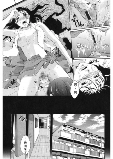 [Itou Ei] Saisho no Hito (Core Colle Haha to iu Ana) [Chinese] [Digital] - page 21