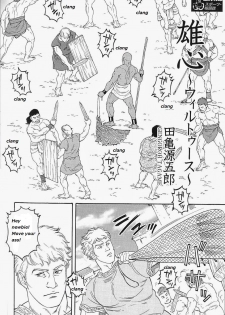 [Tagame Gengoroh] Virtus [English] {Rando} - page 2