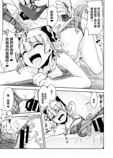 [High-Spirit (Aogiri Penta)] Hokenshitsu no JK-san 4 [Chinese] [極東靈魂編輯部漢化] - page 16