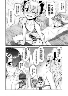 [High-Spirit (Aogiri Penta)] Hokenshitsu no JK-san 4 [Chinese] [極東靈魂編輯部漢化] - page 9