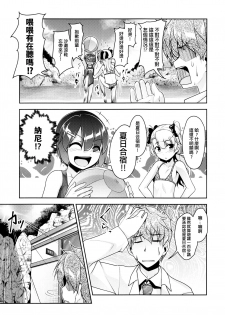 [High-Spirit (Aogiri Penta)] Hokenshitsu no JK-san 4 [Chinese] [極東靈魂編輯部漢化] - page 6