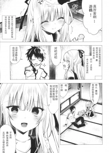 (C91) [Tekkamaki (Tetsuyama Kaya)] Tsumetai Binetsu -Yuzuru Hen- [Chinese] - page 5