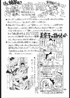(C46) [Black Dog (Kuroinu Juu)] SUBMISSION MERCURY PLUS (Bishoujo Senshi Sailor Moon) [Chinese] [網上打飛機個人漢化] - page 46