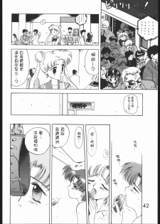 (C46) [Black Dog (Kuroinu Juu)] SUBMISSION MERCURY PLUS (Bishoujo Senshi Sailor Moon) [Chinese] [網上打飛機個人漢化] - page 42