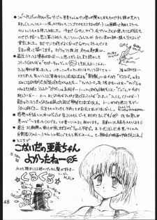 (C46) [Black Dog (Kuroinu Juu)] SUBMISSION MERCURY PLUS (Bishoujo Senshi Sailor Moon) [Chinese] [網上打飛機個人漢化] - page 48