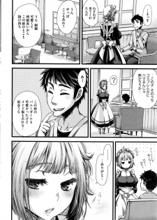 [Kitsuneko Anko] Nemuri hime ha yume no naka Ch. 1-3 - page 49
