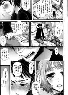 [Kitsuneko Anko] Nemuri hime ha yume no naka Ch. 1-3 - page 6